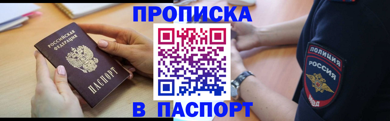 прописка для военкомата в Архангельской области