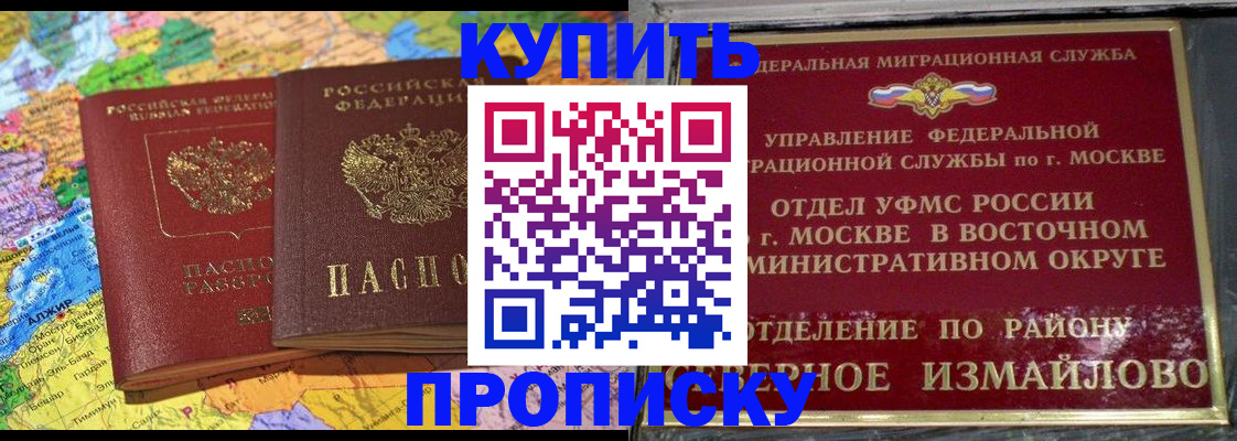 временная регистрация для всех в Архангельской области
